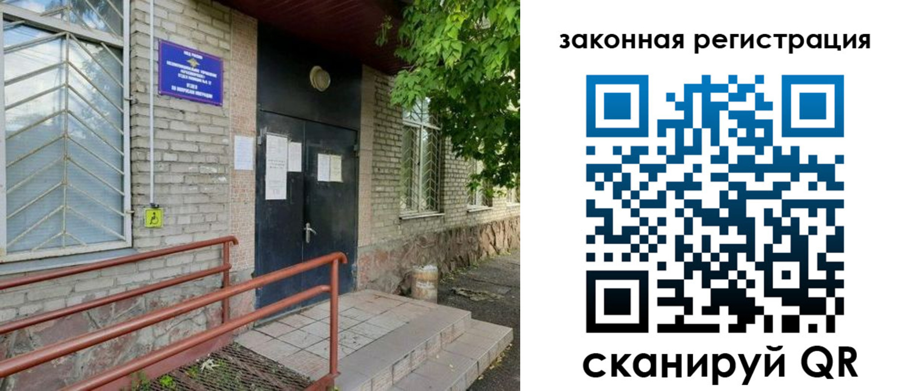 миграционный учет в Свердловской области