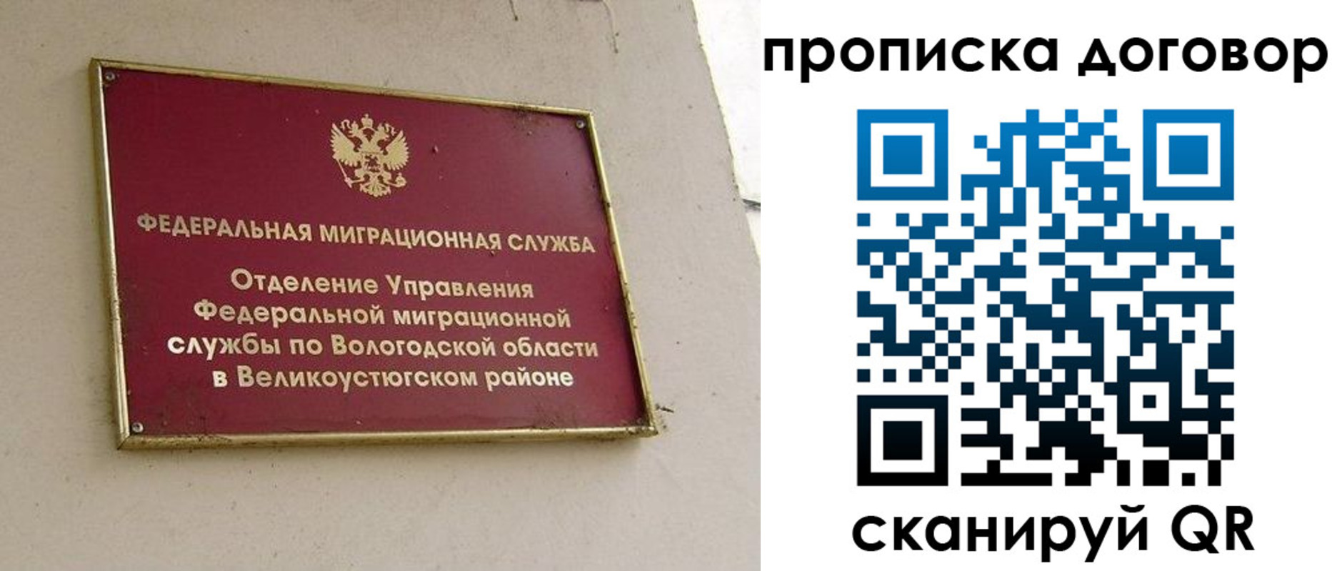 пропишу в квартире в Свердловской области