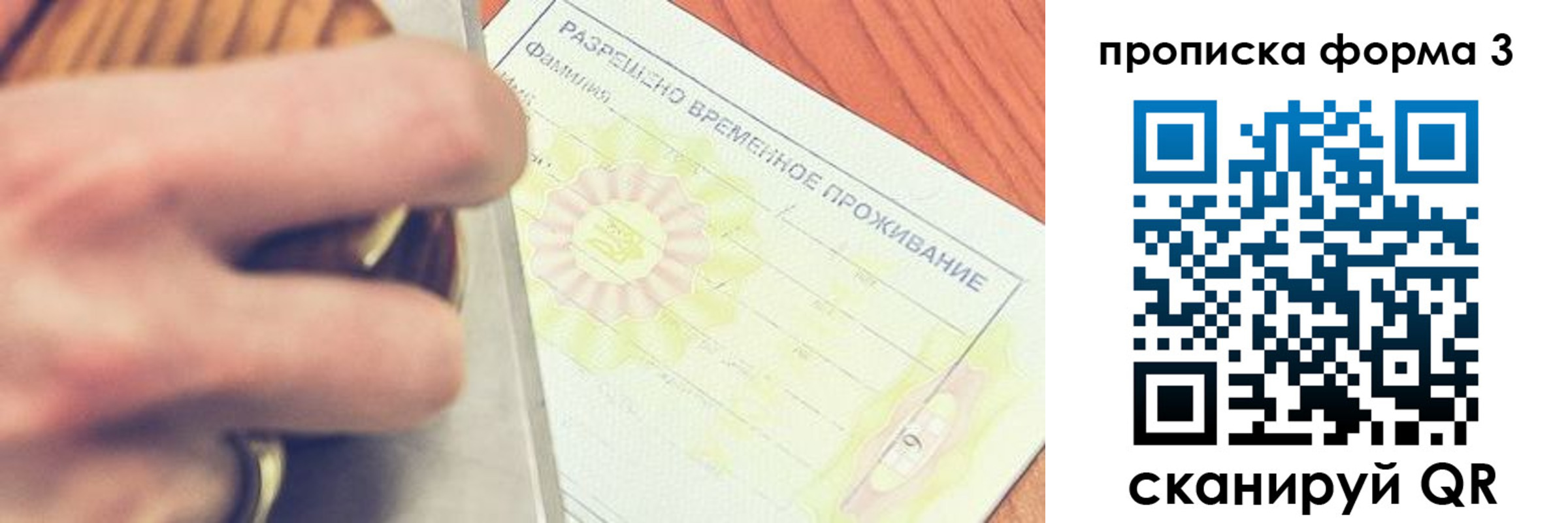 миграционный учет в Свердловской области