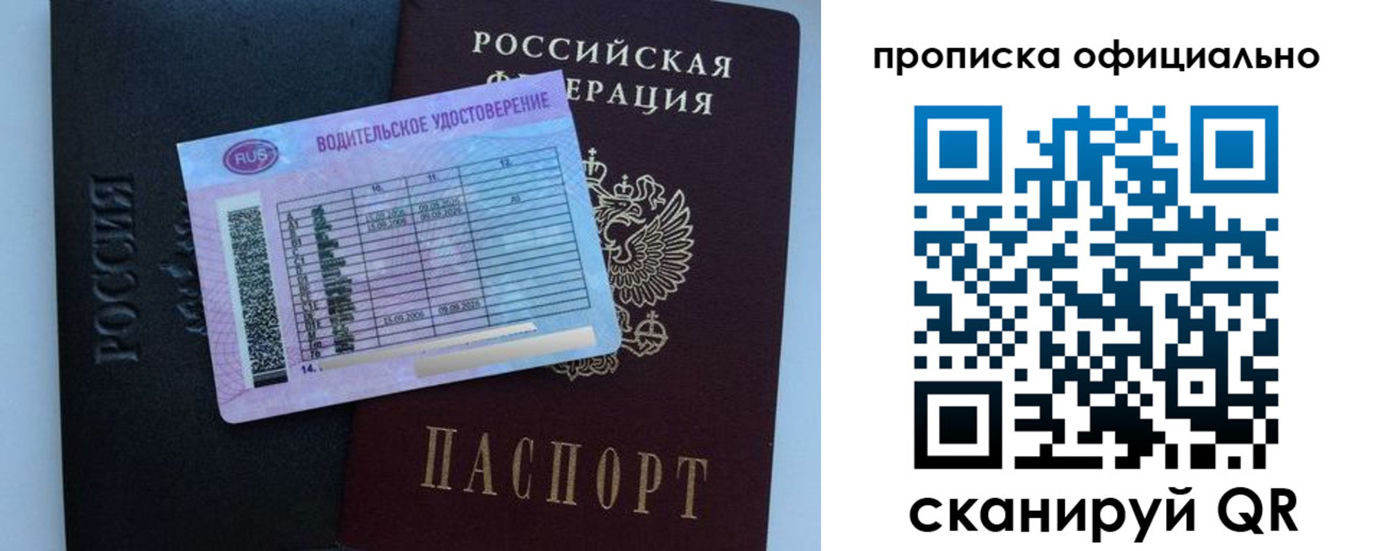 временная регистрация 2025 в Свердловской области