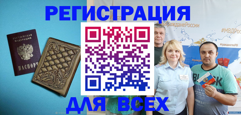 купить прописку в Свердловской области