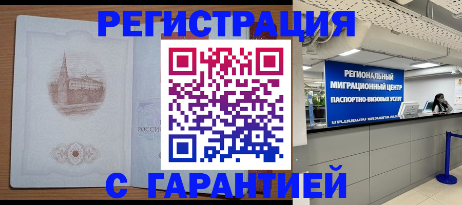 прописка иностранных граждан в Свердловской области